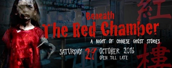 Beneath The Red Chamber: Halloween '16